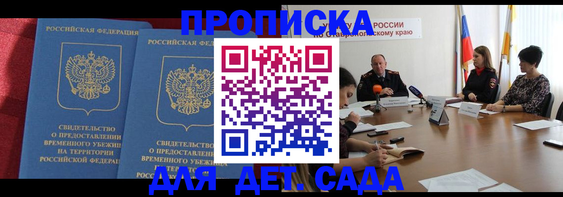 временная регистрация госуслуги в Калининграде