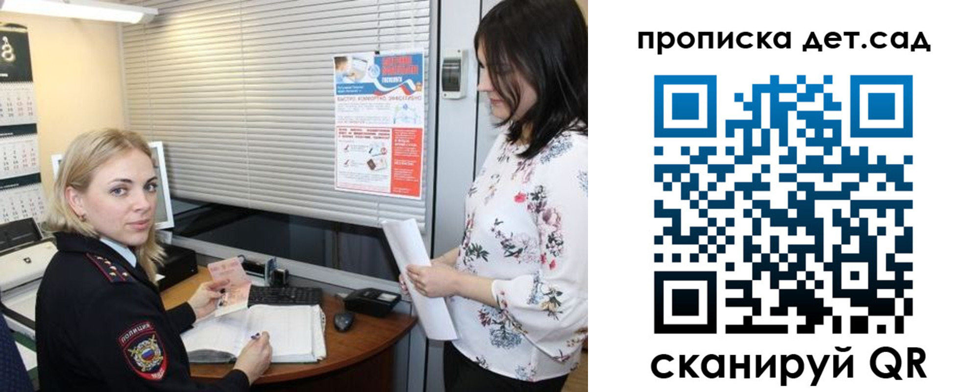 прописка поиск в Калининграде
