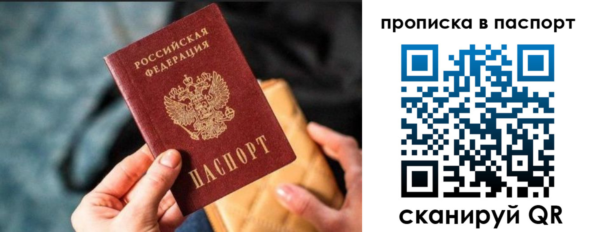 найти адрес прописки в Калининграде