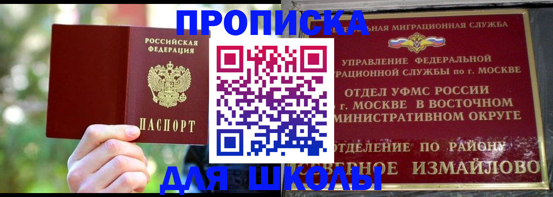 временная регистрация купить в Калининграде