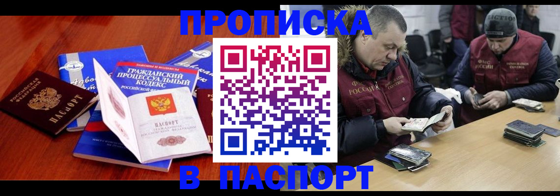 регистрация в Калининграде