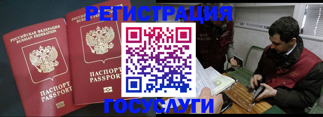 прописка паспорт в Калининграде