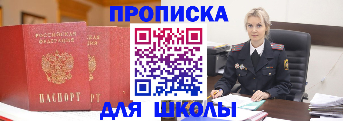прописка гарантия в Калининграде
