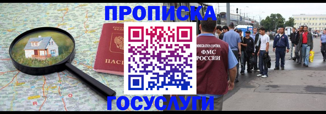 прописка для военкомата в Калининграде