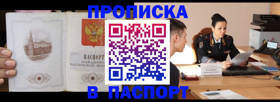 временная регистрация поиск в Калининграде