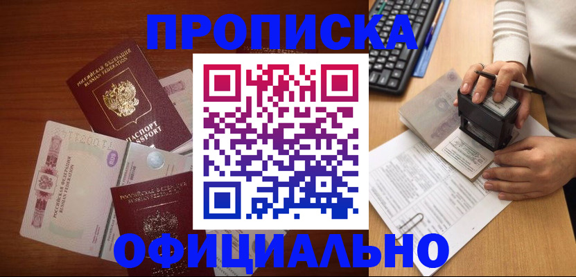 временная регистрация законно в Калининграде