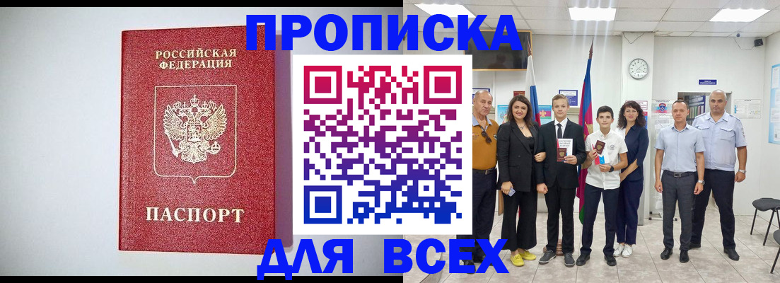 временная регистрация надежно в Калининграде